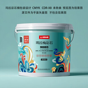 多彩藝術(shù)涂料桶