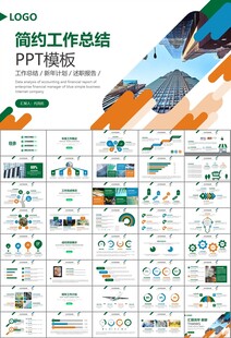 玻璃生產(chǎn)加工行業(yè)通用PPT模板