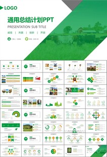 生態(tài)牧場畜牧業(yè)養(yǎng)殖乳業(yè)PPT