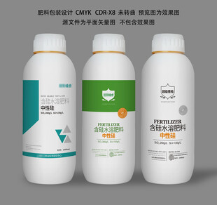 肥料瓶包裝設(shè)計