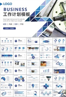 機械制造加工業(yè)通用PPT模板