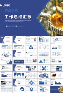 機械制造加工業(yè)通用PPT模板