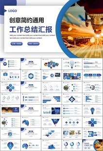 機械制造加工業(yè)通用PPT模板