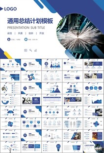 機(jī)械制造加工業(yè)通用PPT模板