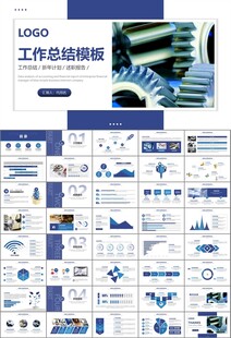 機(jī)械制造加工業(yè)通用PPT模板