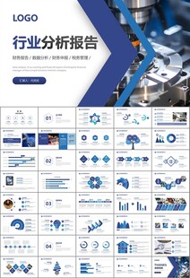 機(jī)械制造加工業(yè)通用PPT模板