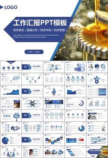 機(jī)械制造加工業(yè)通用PPT模板