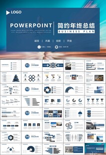 飛機(jī)民航局航空公司通用PPT