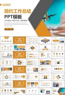 飛機(jī)民航局航空公司通用PPT
