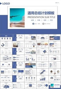 飛機(jī)民航局航空公司通用PPT