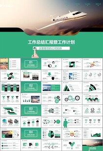 飛機(jī)民航局航空公司通用PPT