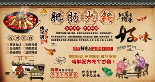 肥腸火鍋