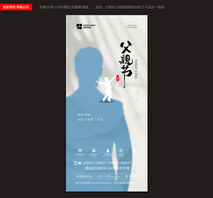 父親節(jié)海報