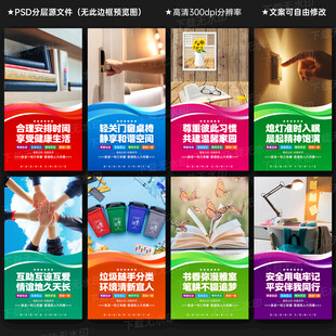 寢室宿舍文化墻