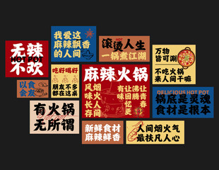 火鍋店氛圍感墻面背景布
