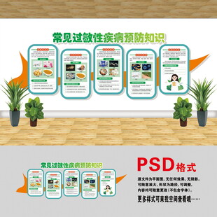 常見過敏性疾病