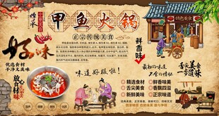 甲魚火鍋