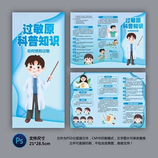 过敏原科普知识