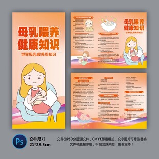 母乳喂養(yǎng)知識(shí)