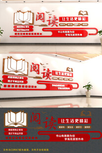 學校文化墻