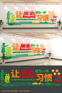 學校文化墻