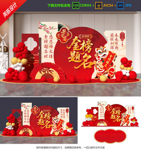 升學(xué)宴美陳