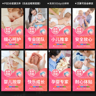月嫂