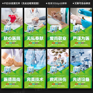 医院文化墙