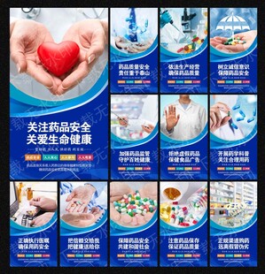 藥品安全