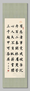 有志者事竟成 裝飾畫(huà)