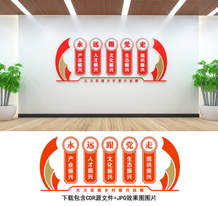 鄉村振興
