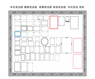 邊框 花邊 花紋