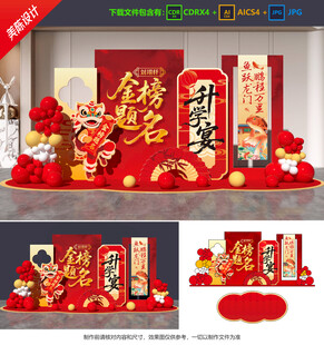 升學(xué)宴美陳 