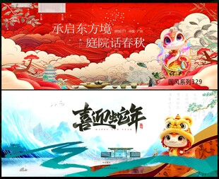 中式房地產(chǎn)