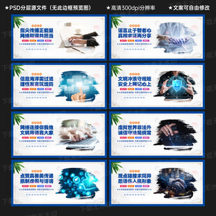 网络文明