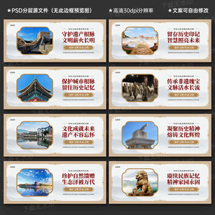 保護(hù)文化遺產(chǎn)