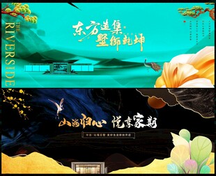 新中式地產(chǎn)