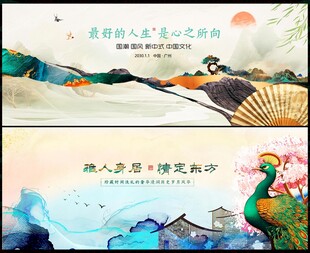 中國(guó)風(fēng)