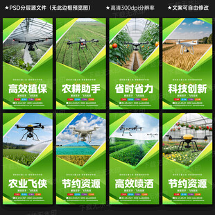 農(nóng)業(yè)無(wú)人機(jī)