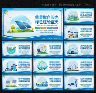 新能源光伏發(fā)電