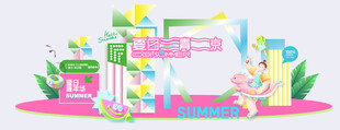 夏日游泳 清涼一夏  休閑派對(duì)
