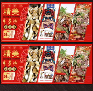 牛雜湯