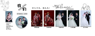 婚禮照片模版