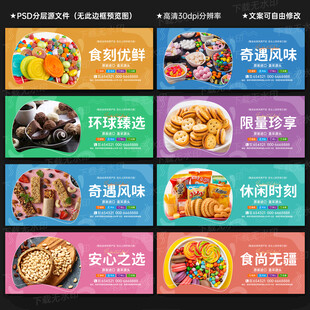 進口食品
