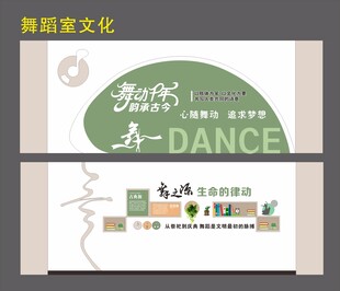 舞蹈室文化