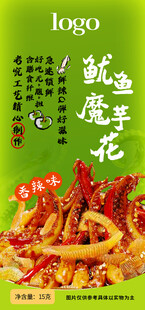 美味魷魚魔芋花  辣味零食圖