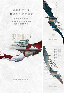 中式地產(chǎn) 