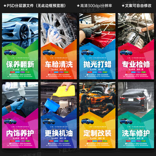 汽车美容