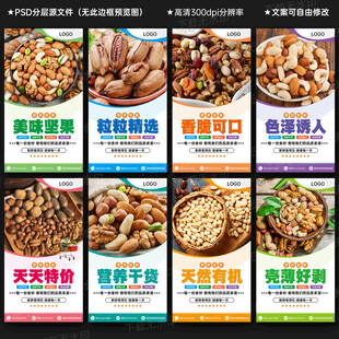 坚果