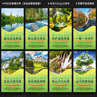 林长制